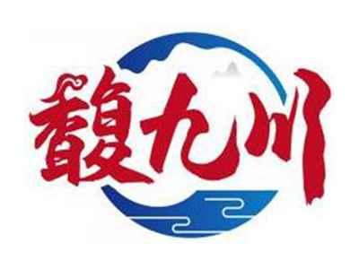 馥九川FUJIUCHUAN