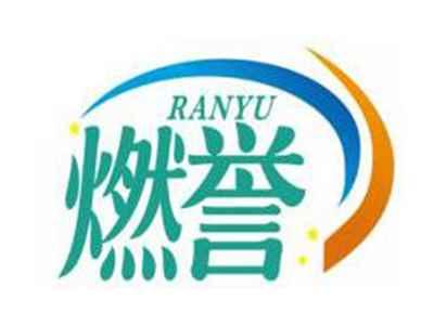 燃誉RANYU