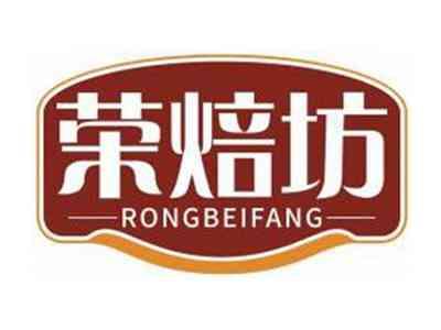 荣焙坊RONGBEIFANG