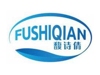 馥诗倩FUSHIQIAN