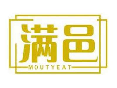 满邑MOUTYEAT