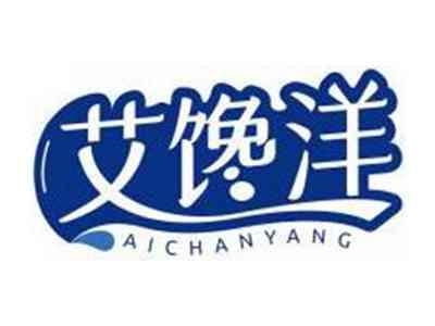 艾馋洋AICHANYANG