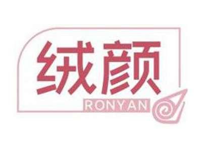 绒颜RONYAN