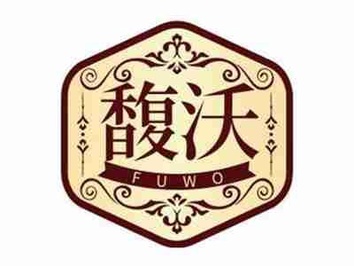 馥沃FUWO