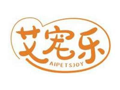 艾宠乐AIPETSJOY