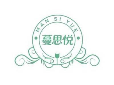 蔓思悦MANSIYUE