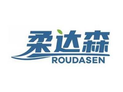 柔达森ROUDASEN