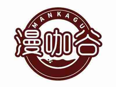 漫咖谷MANKAGU