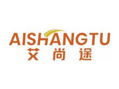 艾尚途AISHANGTU