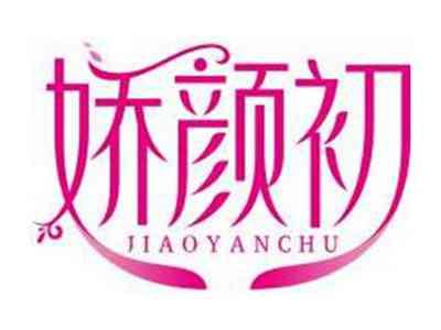 娇颜初JIAOYANCHU