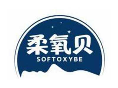 柔氧贝SOFTOXYBE