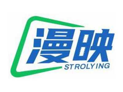 漫映STROLYING