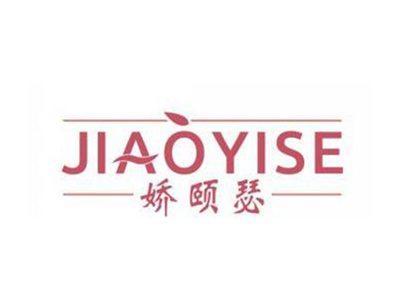 娇颐瑟JIAOYISE