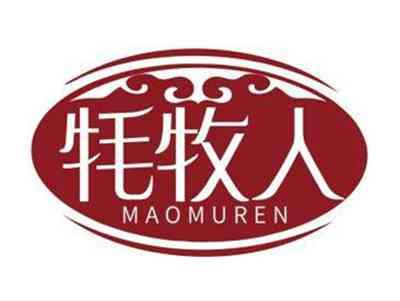牦牧人MAOMUREN
