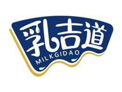 乳吉道MILKGIDAO