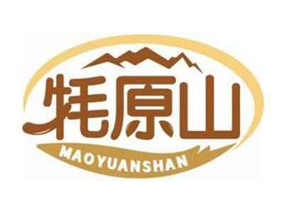 牦原山MAOYUANSHAN