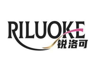 锐洛可RILUOKE