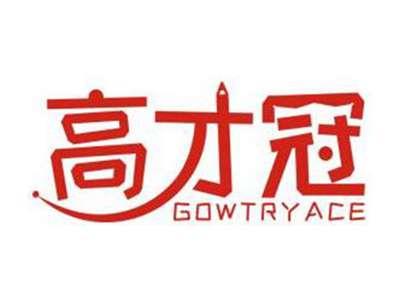 高才冠GOWTRYACE