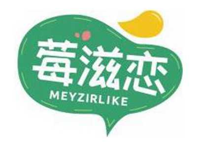 莓滋恋MEYZIRLIKE