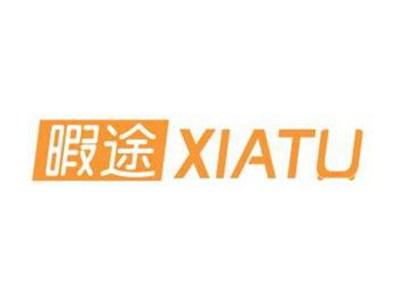 暇途XIATU