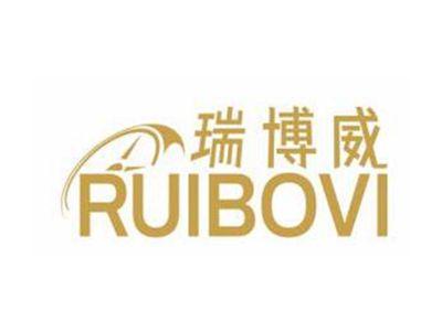 瑞博威RUIBOVI