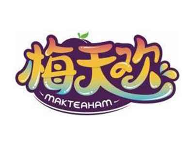 梅天欢MAKTEAHAM