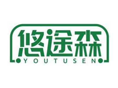 悠途森YOUTUSEN