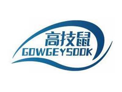 高技鼠GOWGEYSOOK