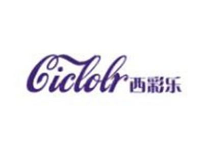 西彩乐
CICLOLR