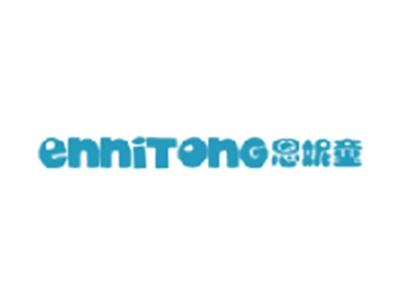 恩妮童 ENNITONG