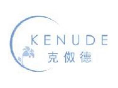 克伮德