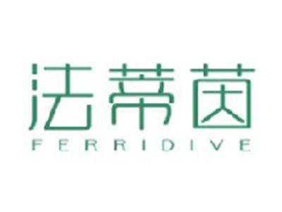 法蒂茵
FERRIDIVE