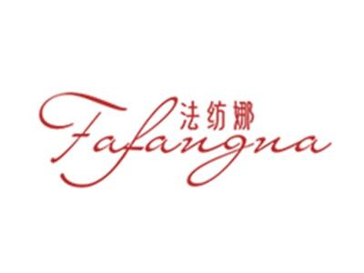法纺娜