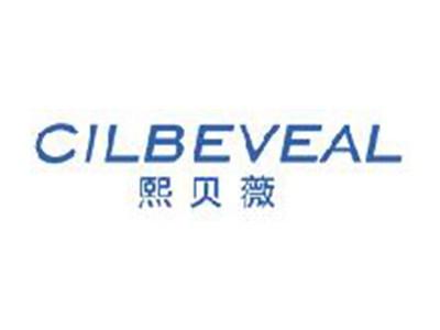 熙贝薇
CILBEVEAL