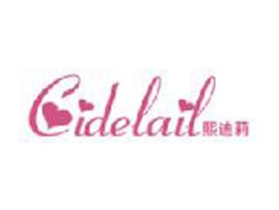 熙迪莉
CIDELAIL