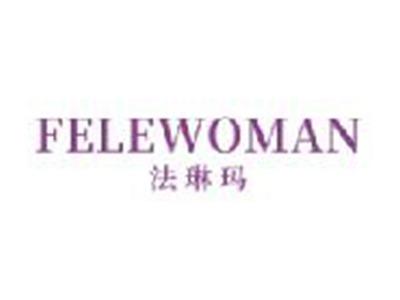法琳玛
FELEWOMAN