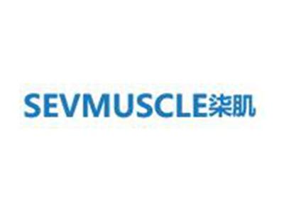 柒肌SEVMUSCLE