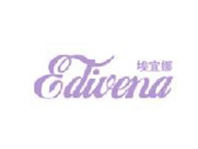 埃宜娜
EDIVENA