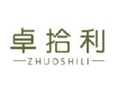 卓拾利