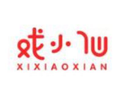 戏小仙XIXIAOXIAN