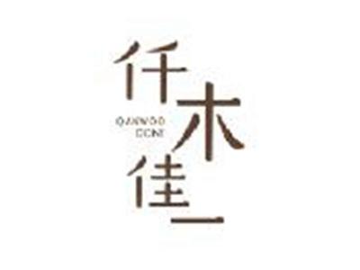 仟木佳一QANWOODONE