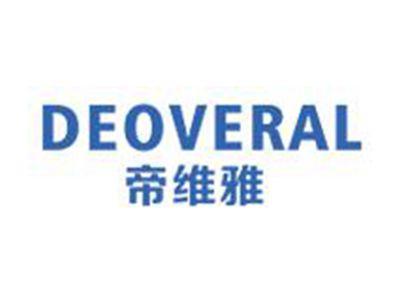 帝维雅
DEOVERAL