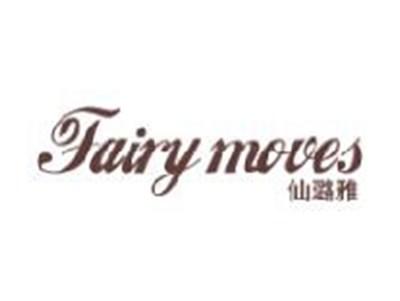 仙璐雅
FAIRYMOVES