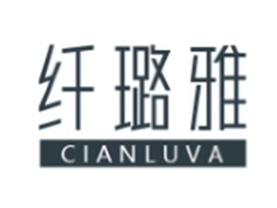 纤璐雅
CIANLUVA