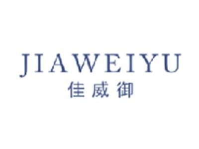 佳威御
