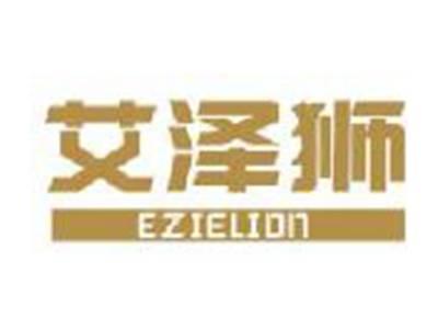 艾泽狮
EZIELION