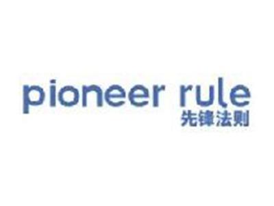 先锋法则
PIONEERRULE