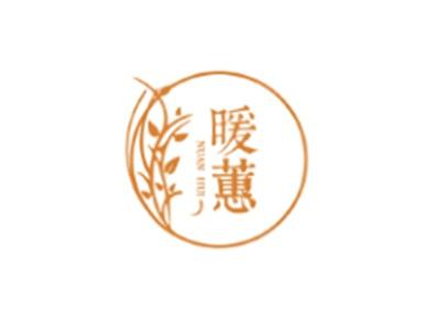 暖蕙