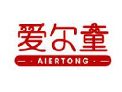 爱尔童
AIERTONG
