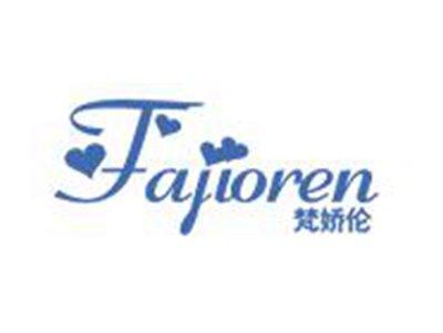 梵娇伦FAJIOREN